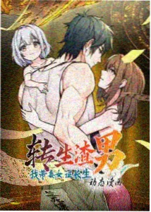 金逸影视站内热榜条目四缩略图